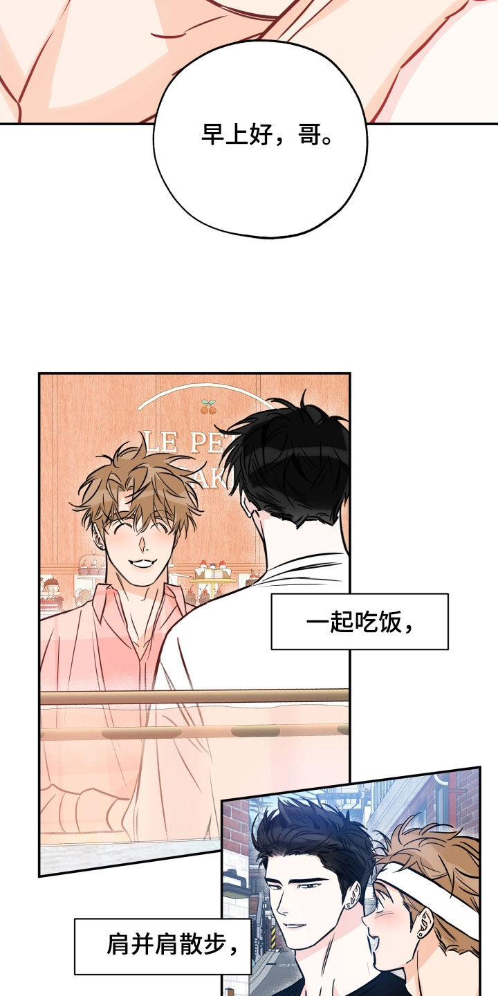 第183章：【番外】陪着你4