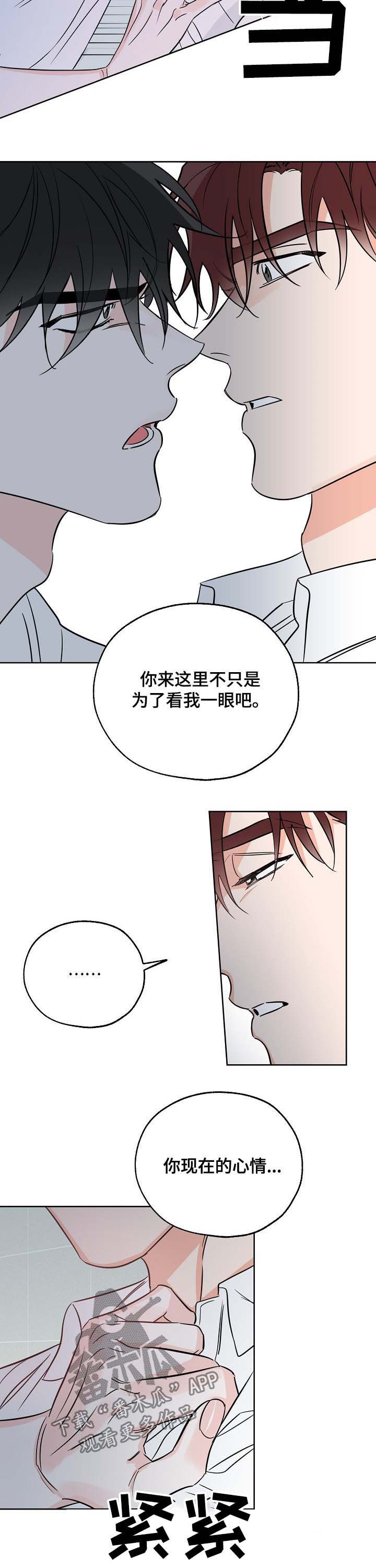 第25章：为我着想7