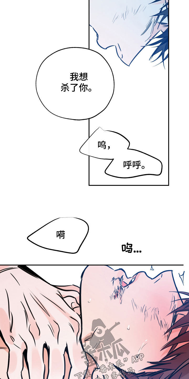第155章：我想杀了你13