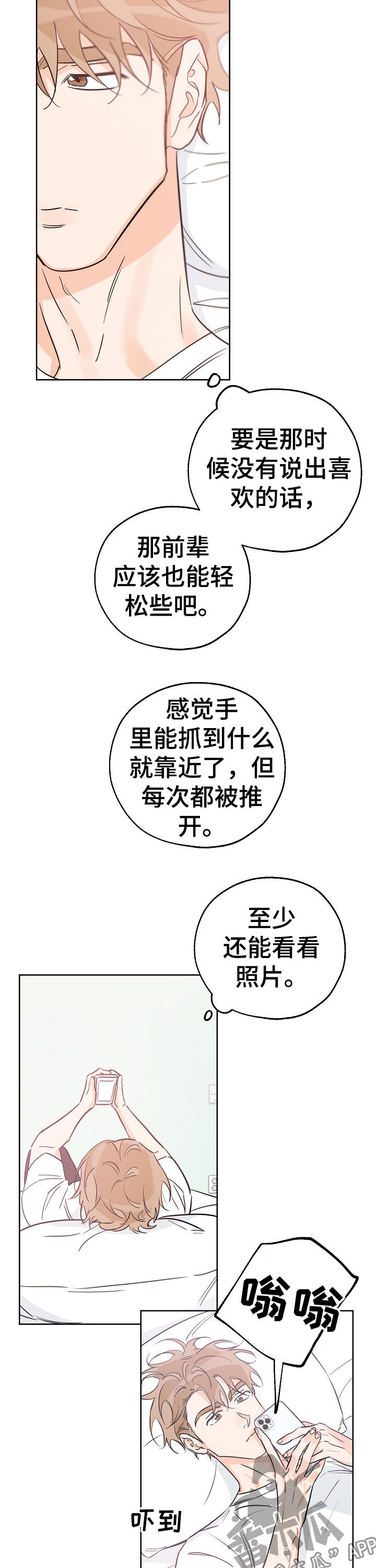 第68章：喝醉2