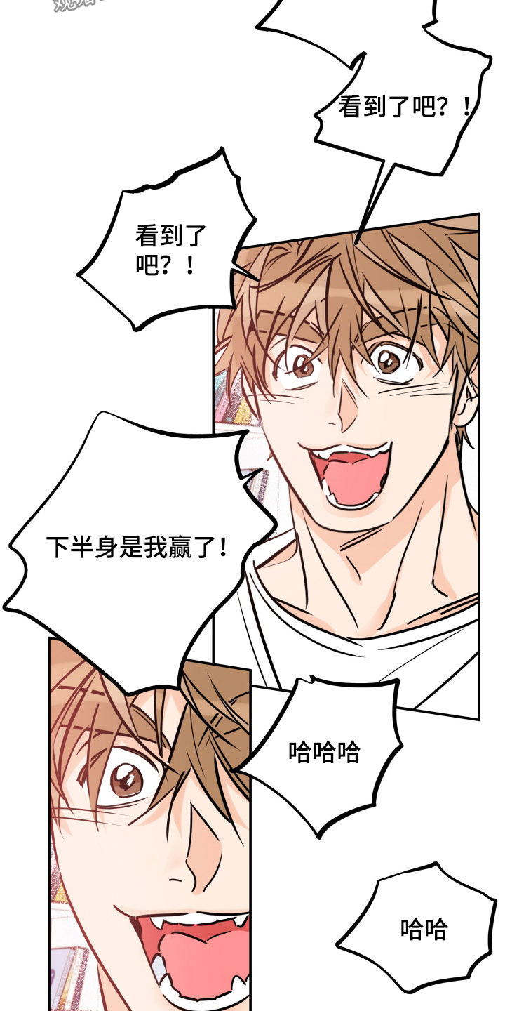 第188章：【番外】一发不可收拾10