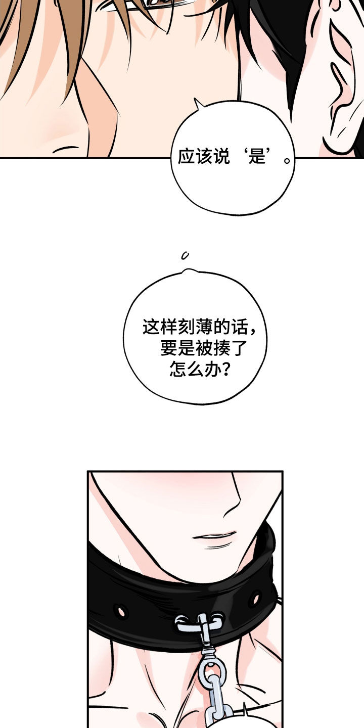 第170章：我来负责18