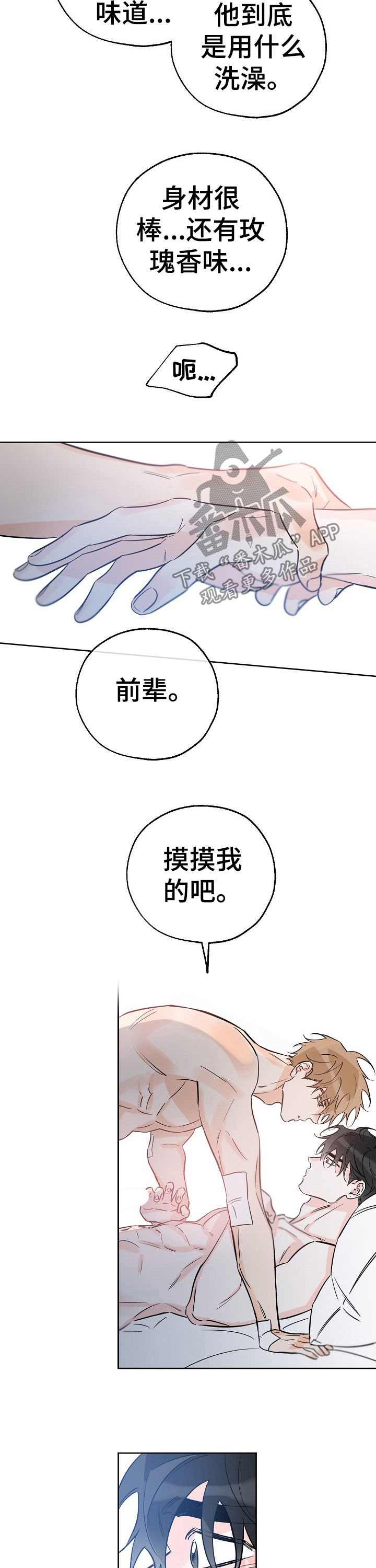 第58章：甜甜的味道6