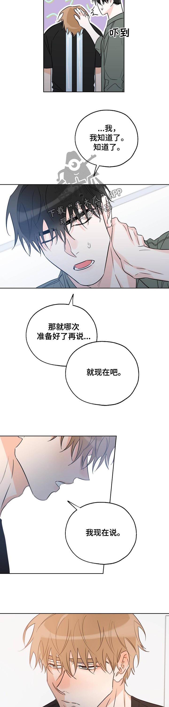 第45章：大概两三次7