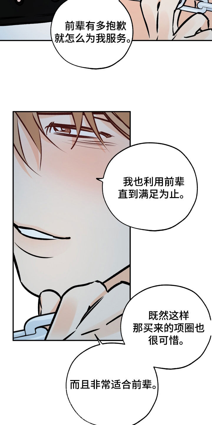 第168章：扯平19