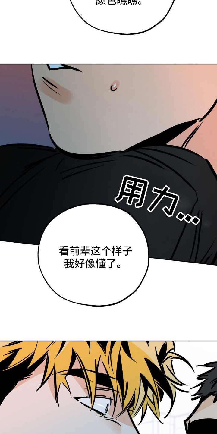 第129章：拜托了8