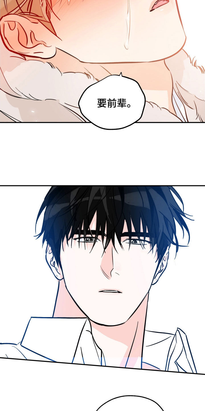 第187章：【番外】很有计划1