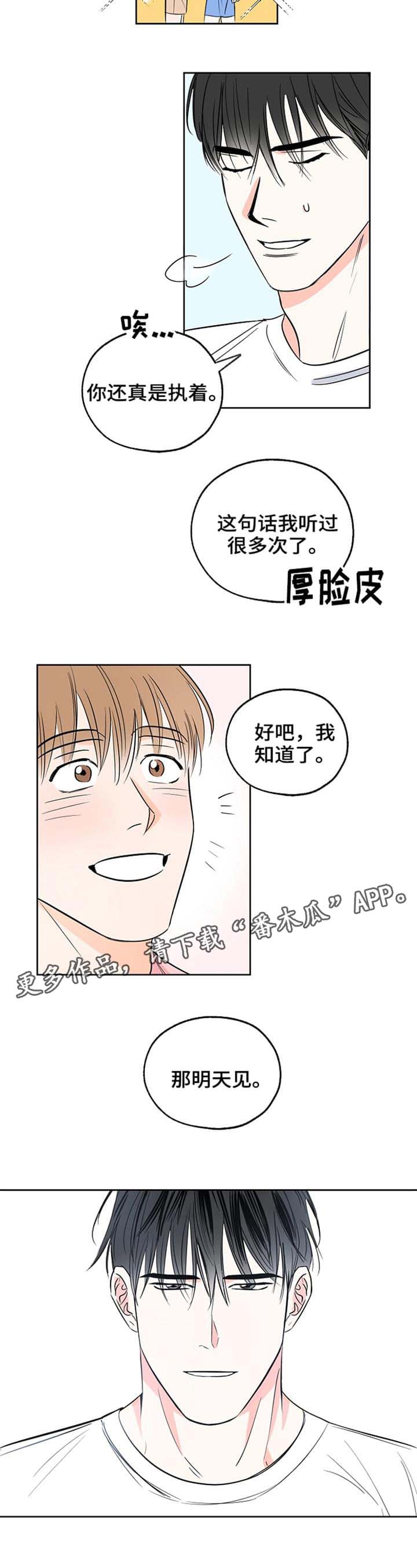 第7章：丢脸9