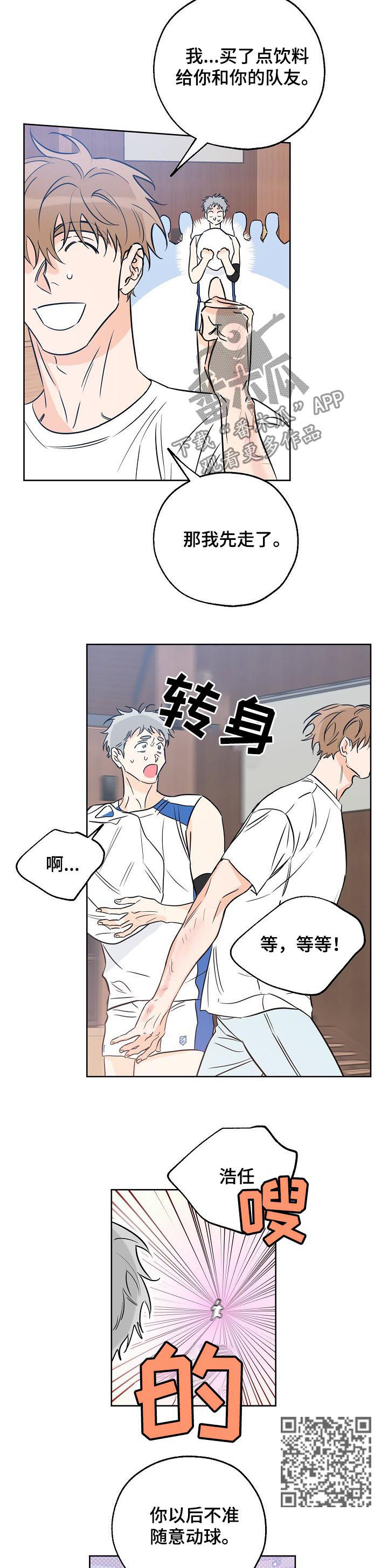 第52章：我是怎么了5