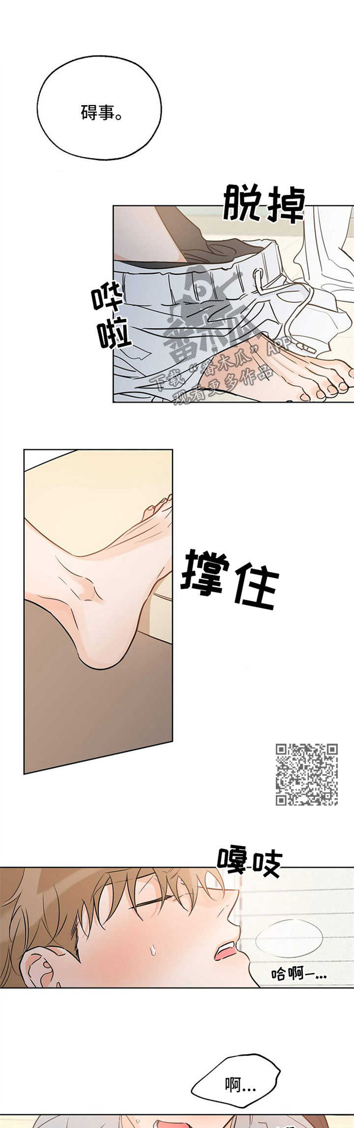 第39章：遐想3