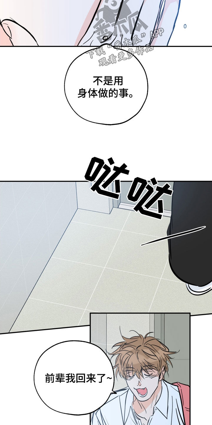 第189章：【番外】失职16