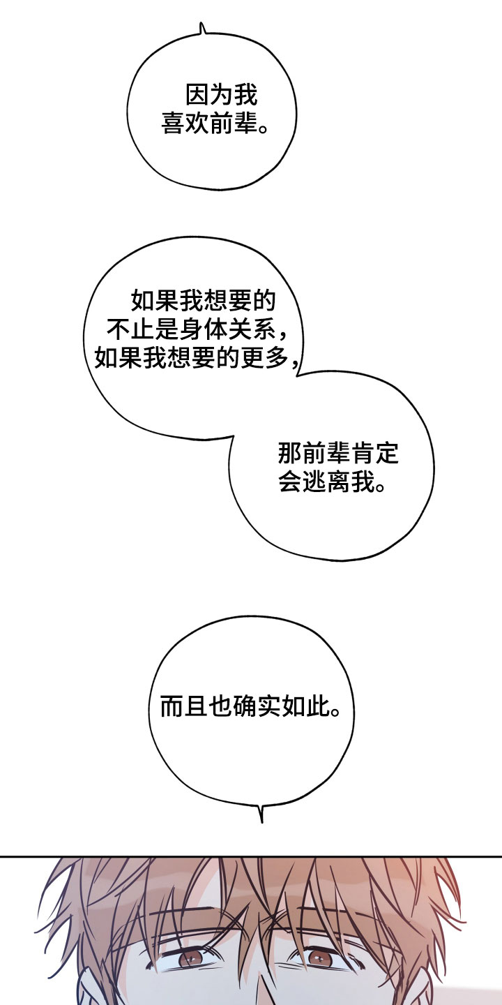 第140章：我能坚持4