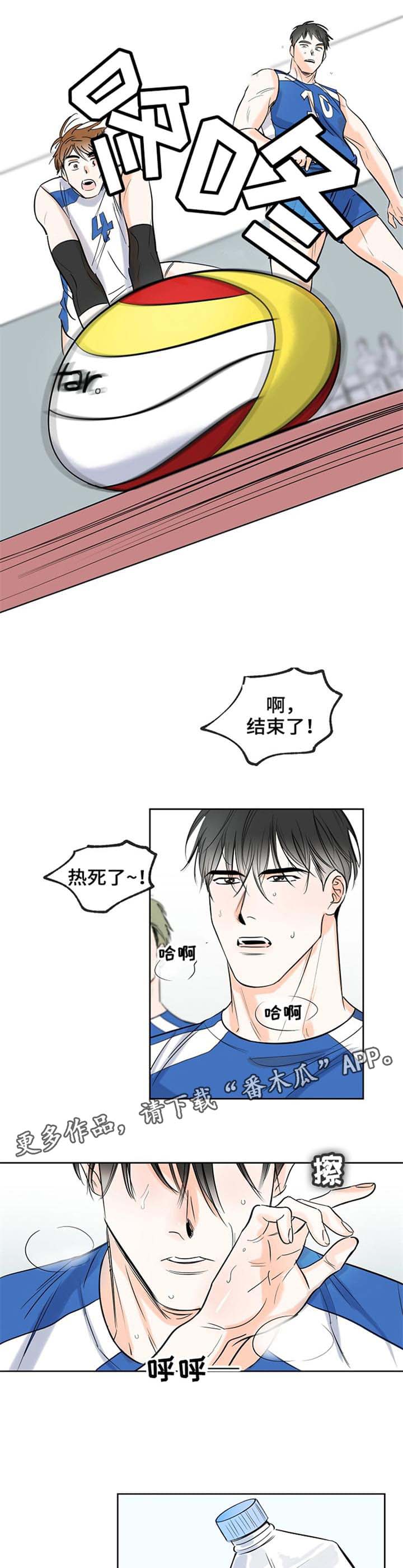 第9章：球2