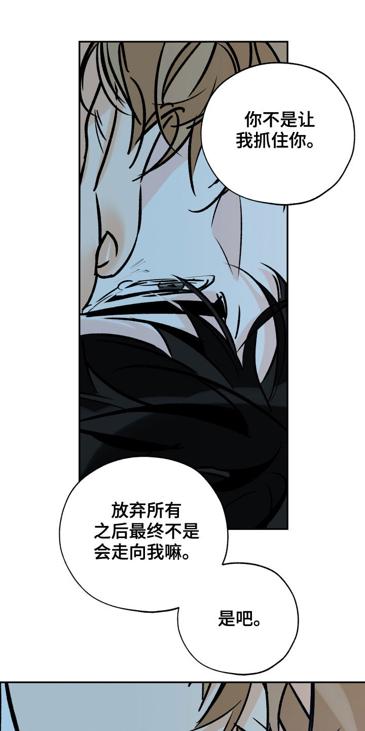 第160章：没办法放手18
