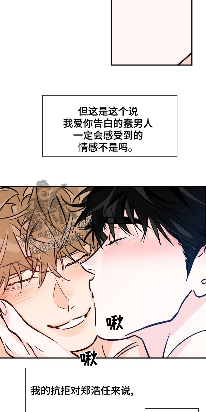 第163章：不该是这样19
