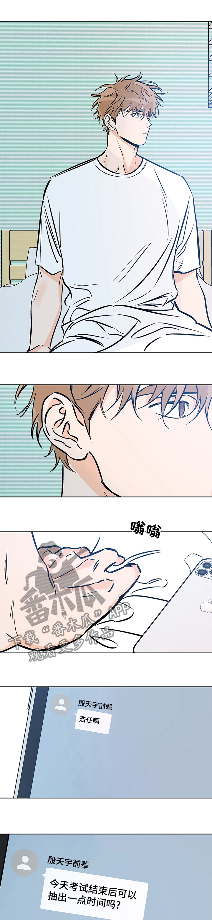 第112章：喘不上气0