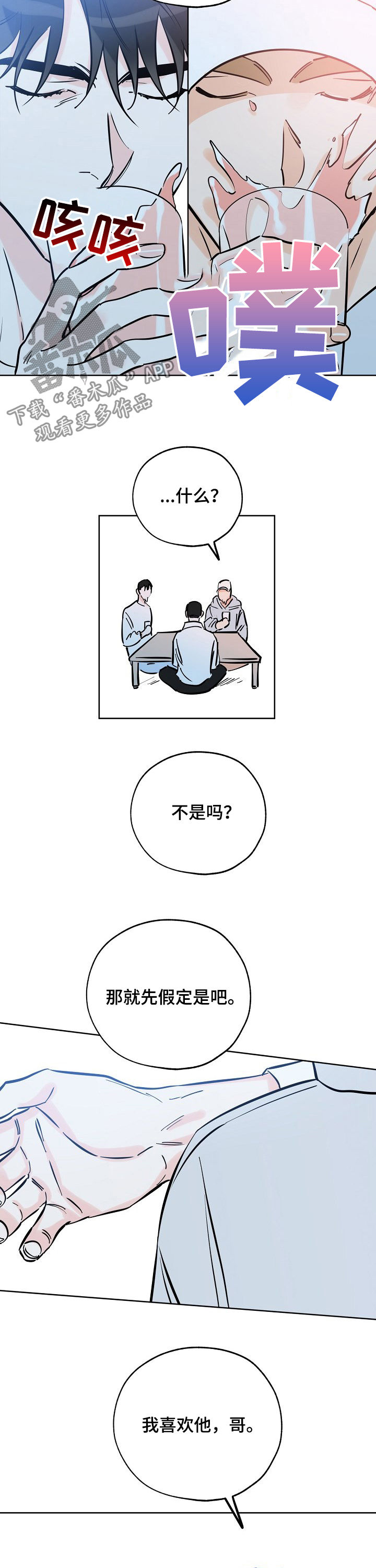第93章：嫂子1