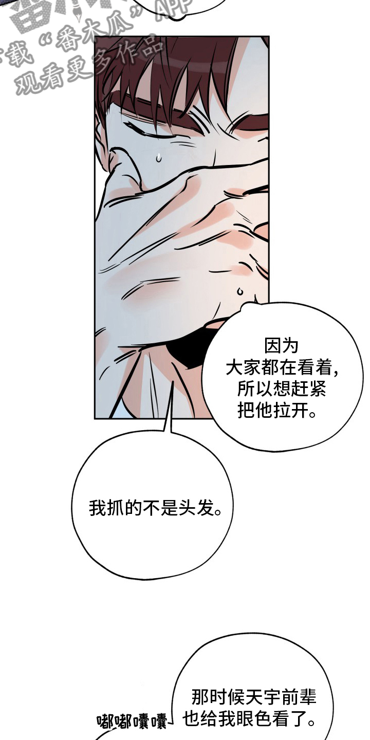 第130章：猫腻8