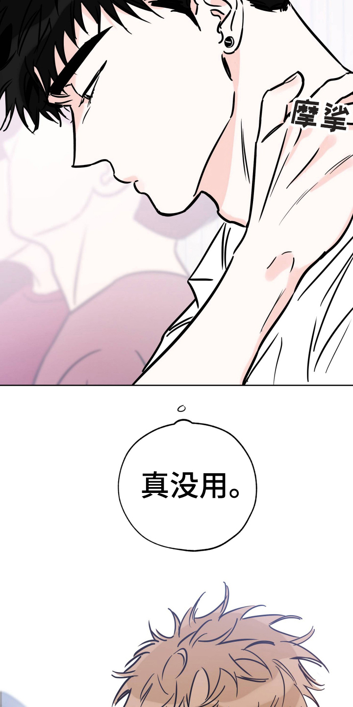 第121章：准备24