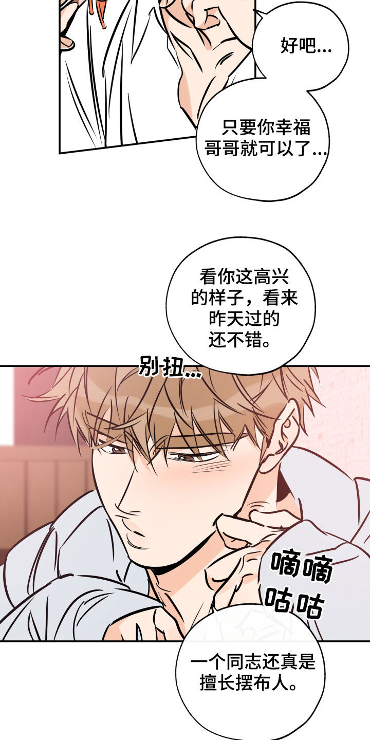 第146章：不后悔8