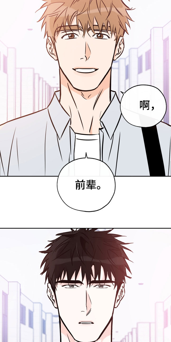 第133章：小心身体13