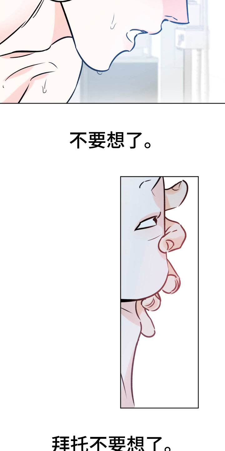 第124章：不要想了13
