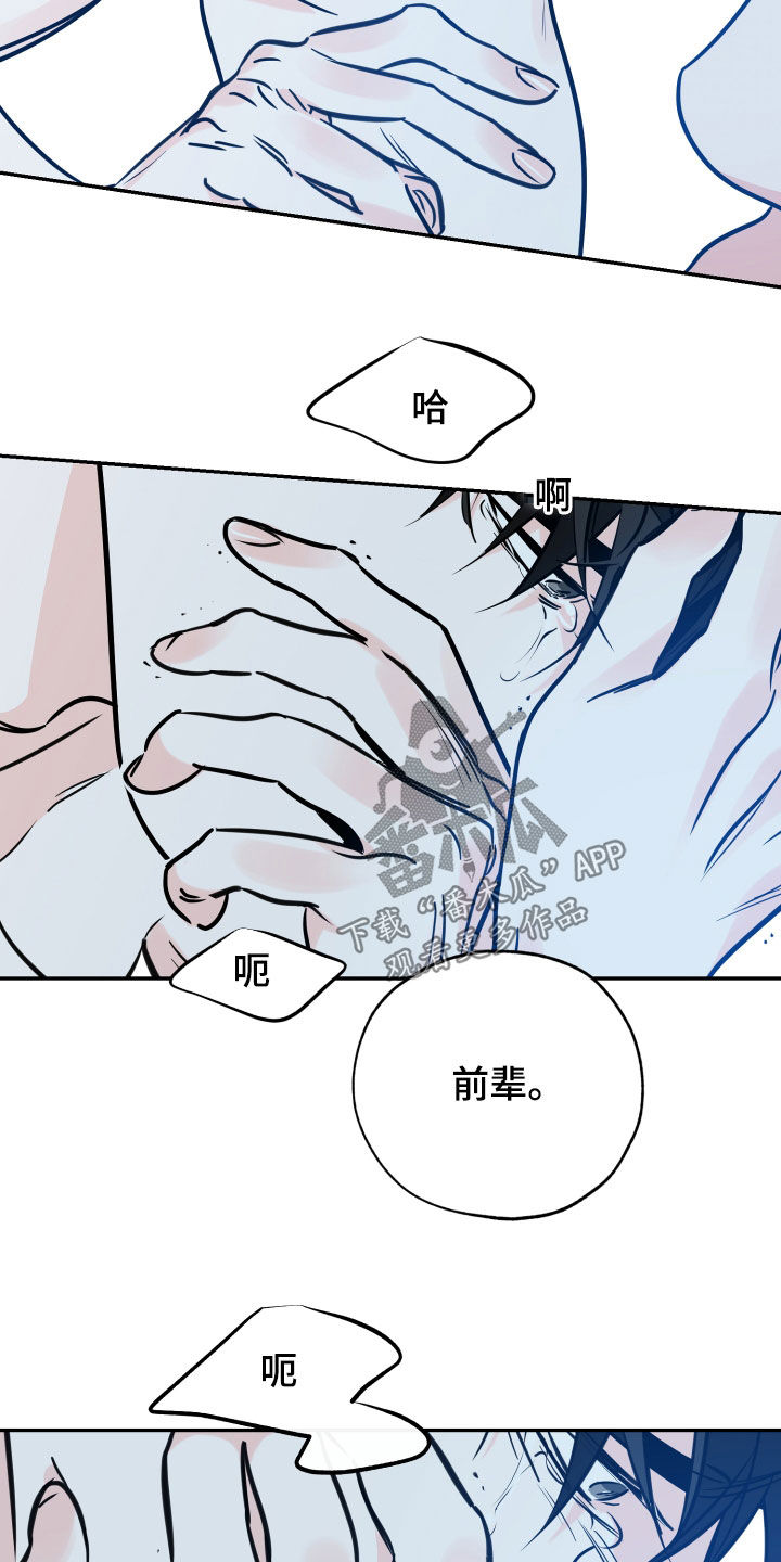第155章：我想杀了你16