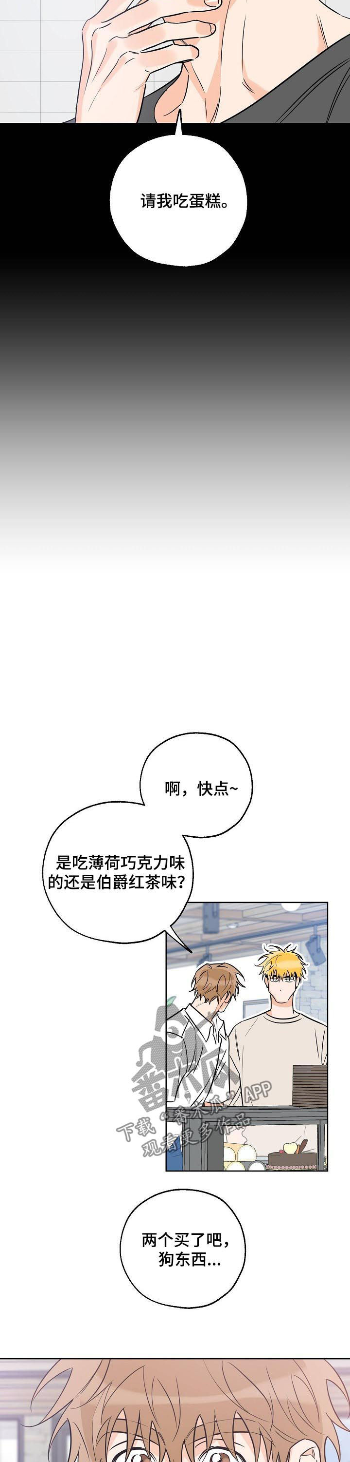 第48章：慌3