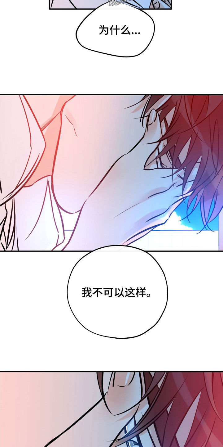 第177章：不可以这样（完结）13