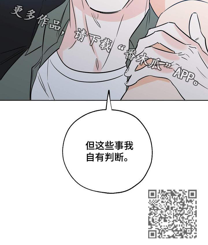 第43章：自有判断9