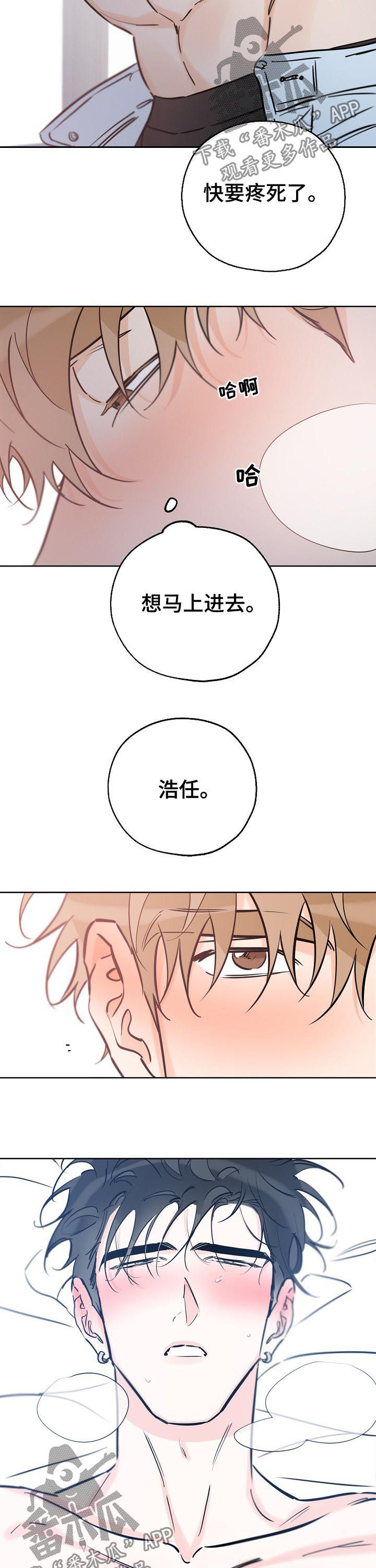 第80章：用不上了8