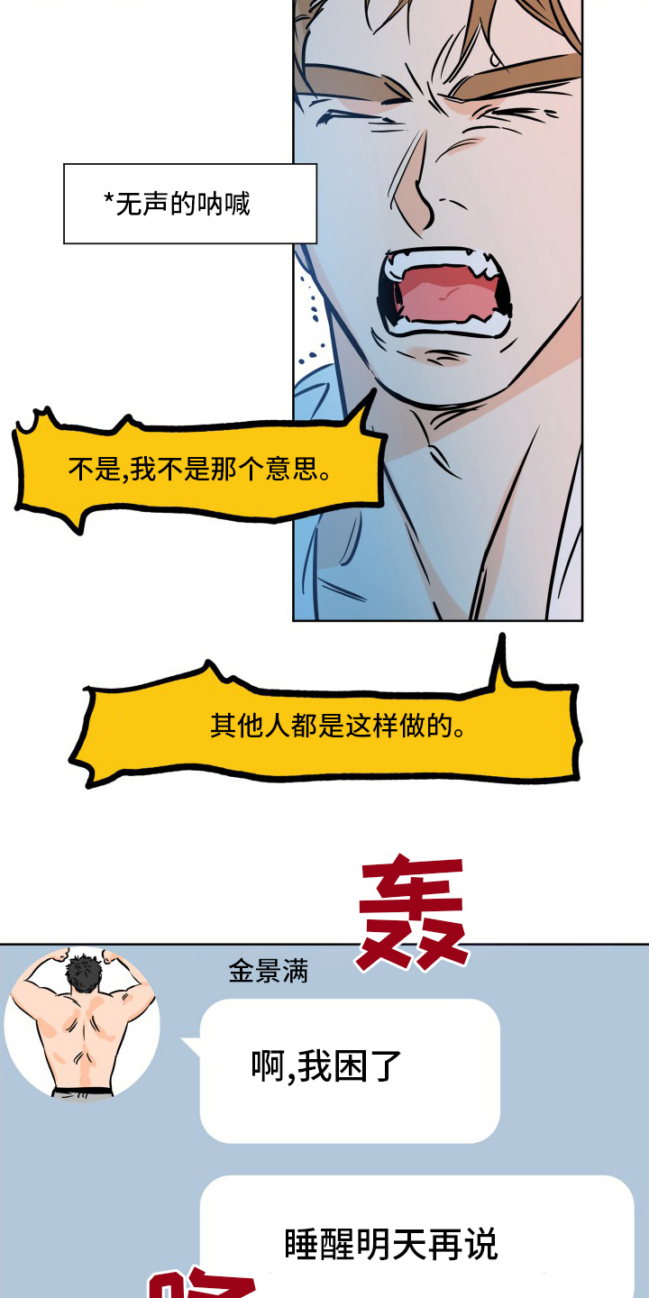 第127章：明天再说23