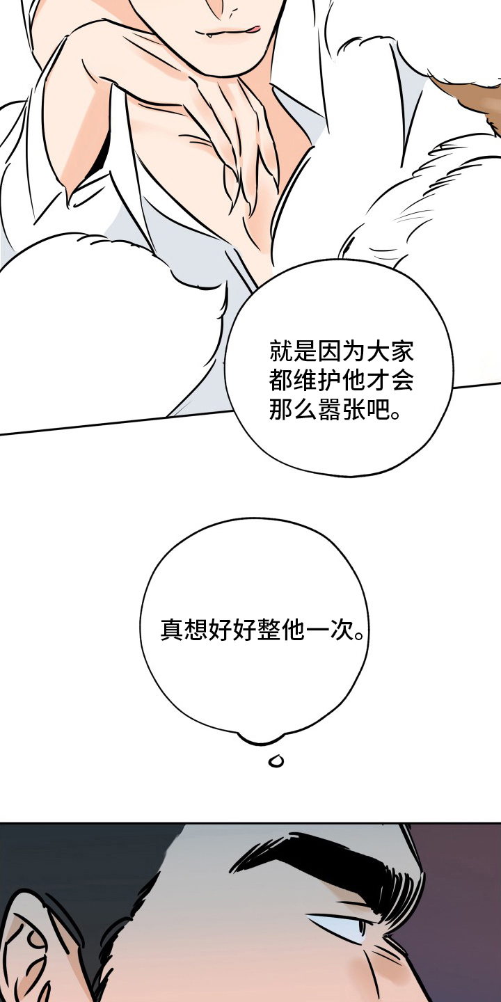 第132章：走着瞧吧25