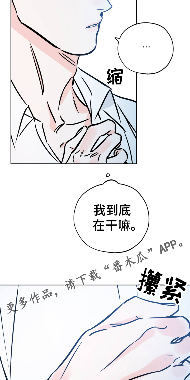 第123章：瘦了16