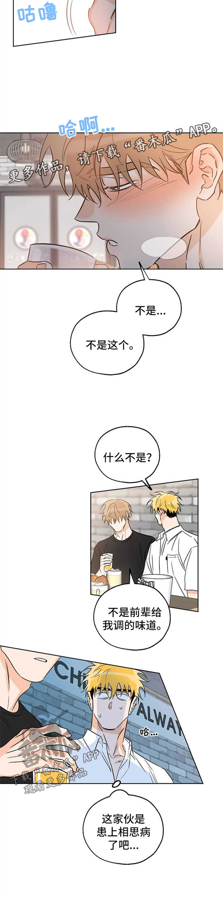 第41章：喝醉1