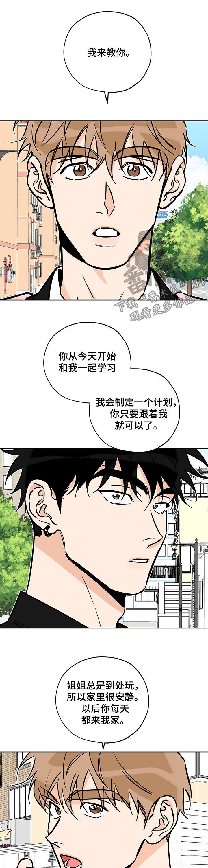 第107章：学习计划6