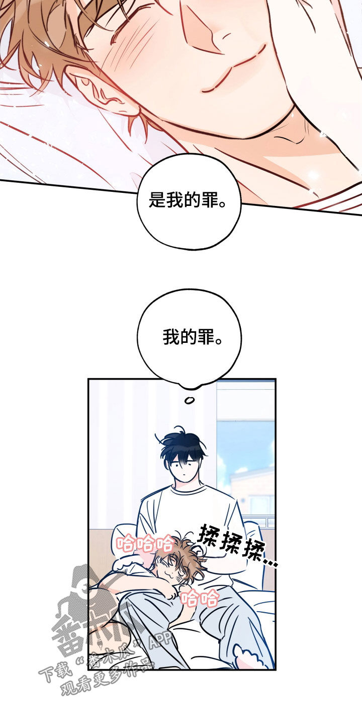 第189章：【番外】失职11