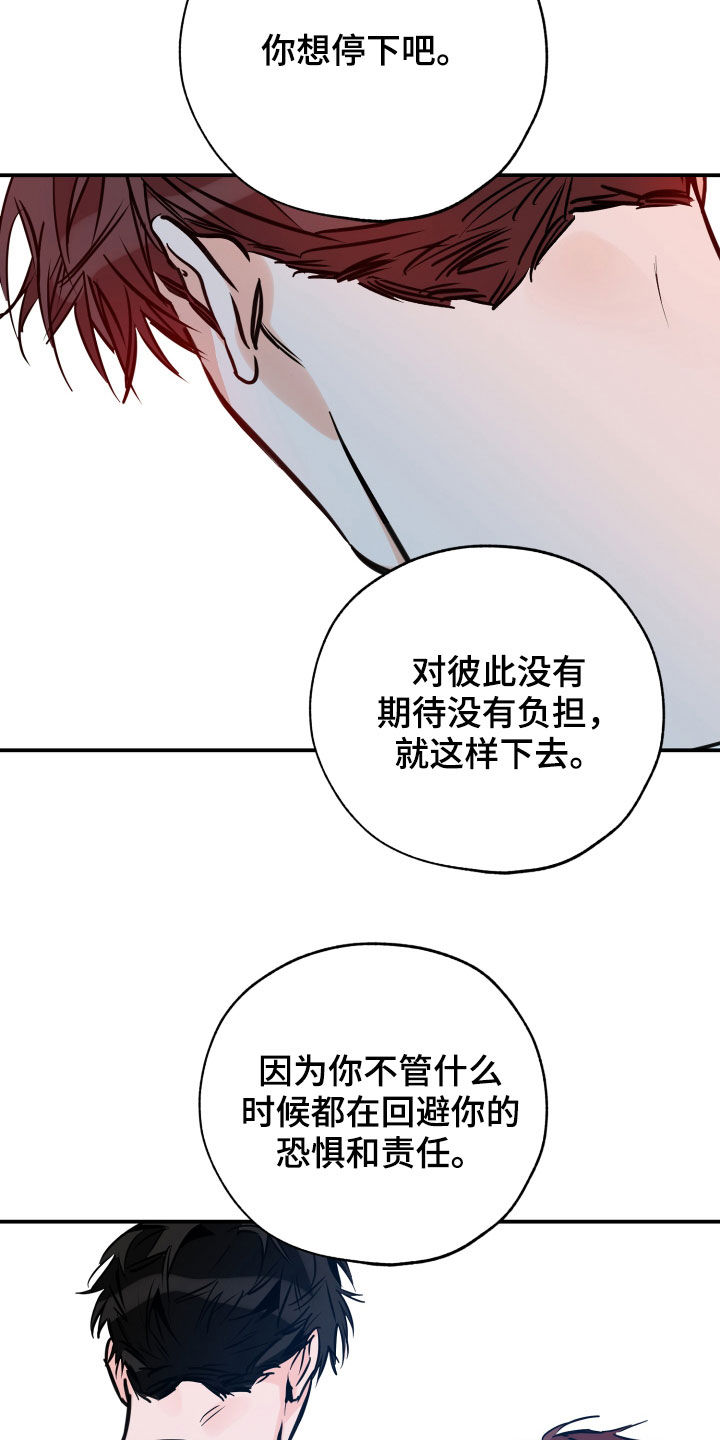 第154章：一直等你21