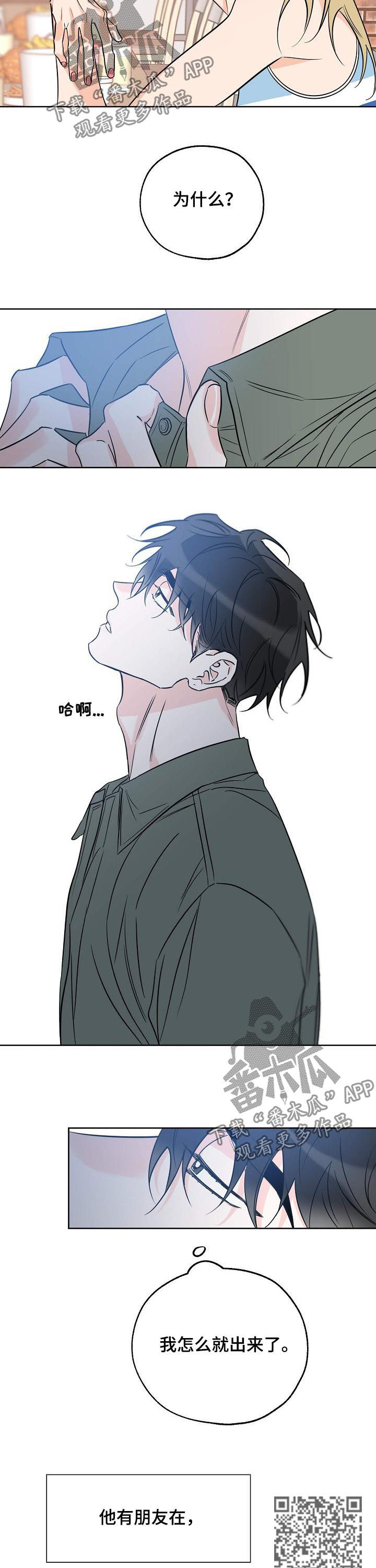 第42章：送他回家4