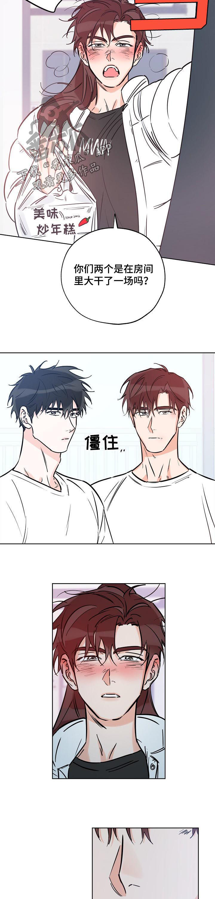 第88章：想赢过你4