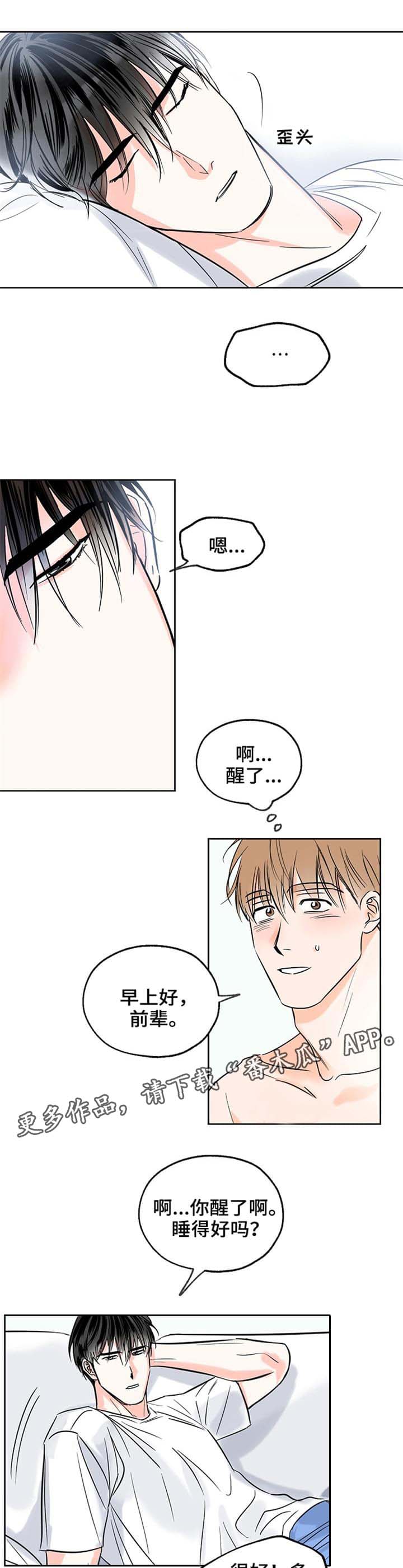 第7章：丢脸1