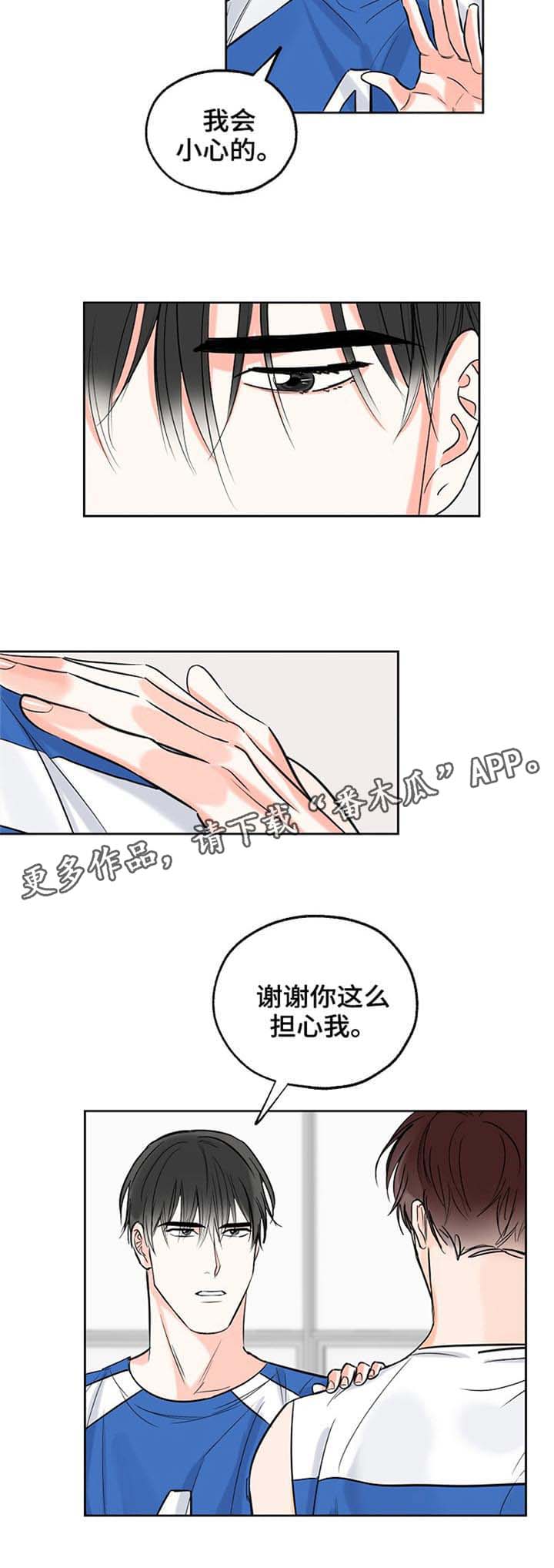 第11章：吵架9