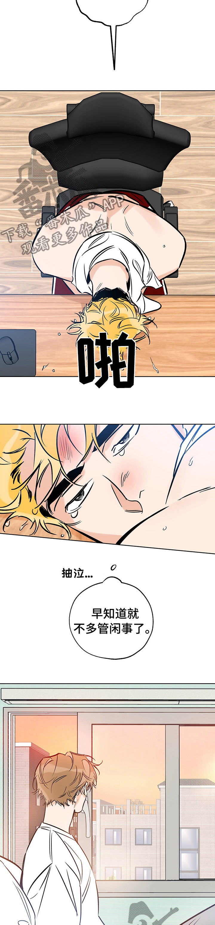 第115章：我爬2