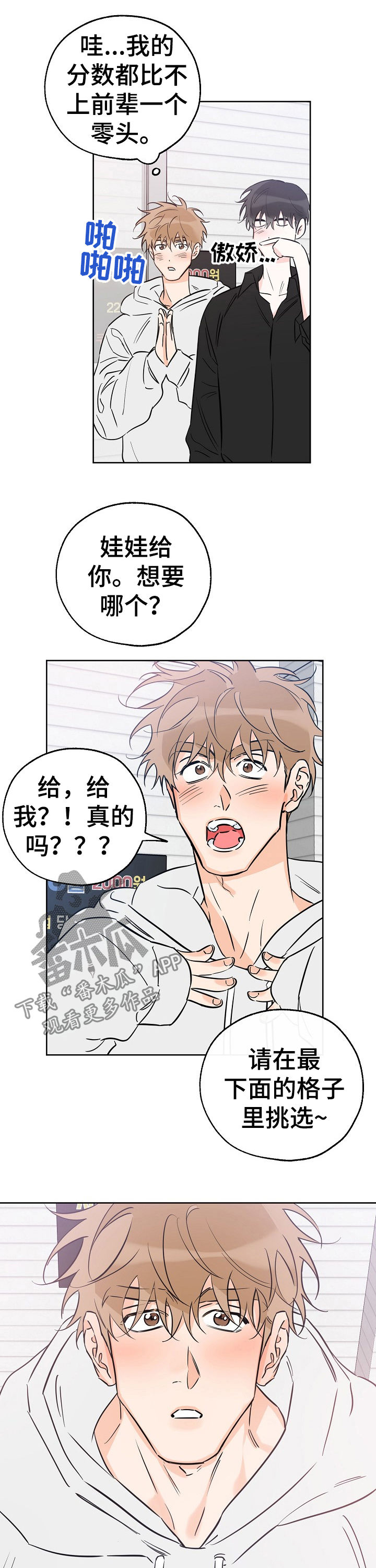 第74章：看吐了8