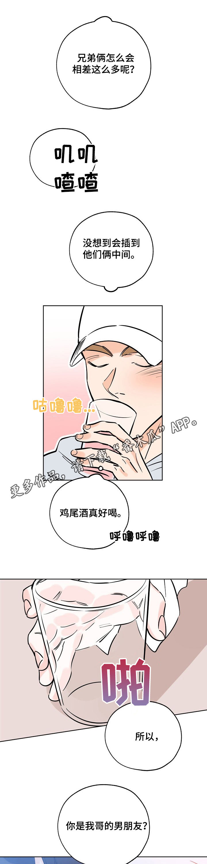 第93章：嫂子0