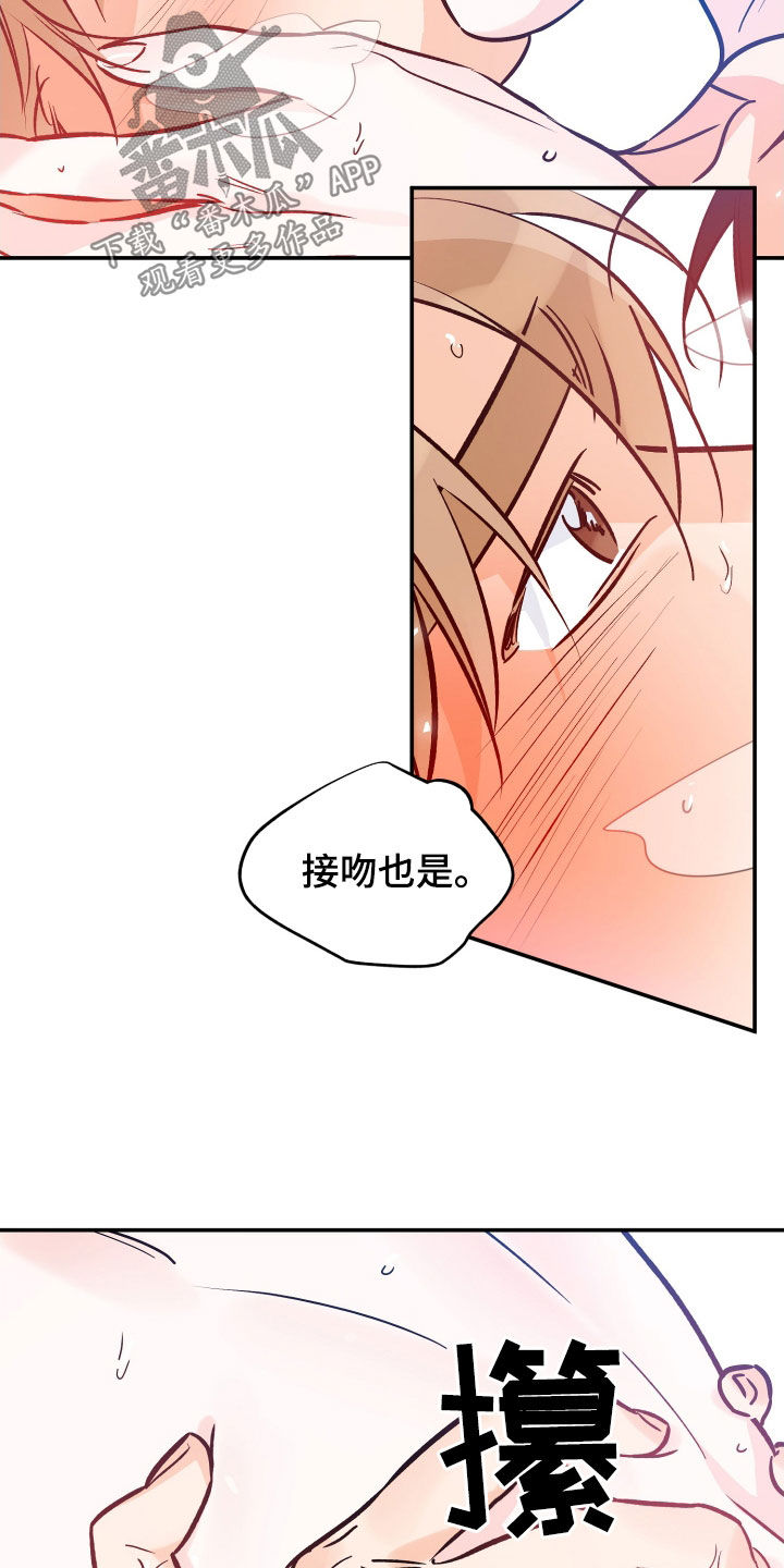 第184章：【番外】因为好看11