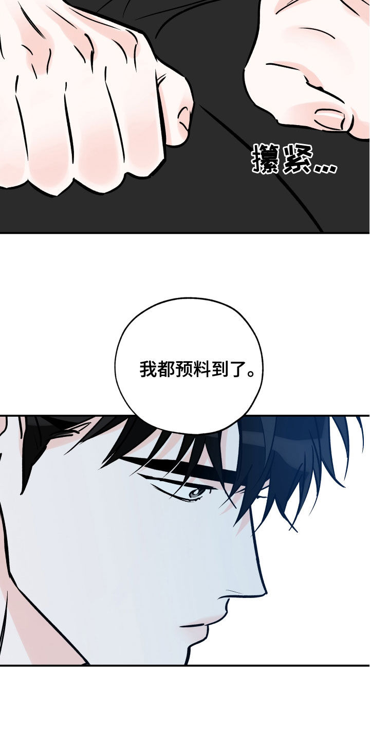 第166章：赎罪9
