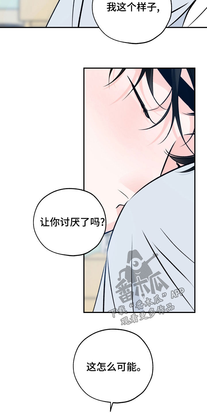 第167章：别搞笑了1