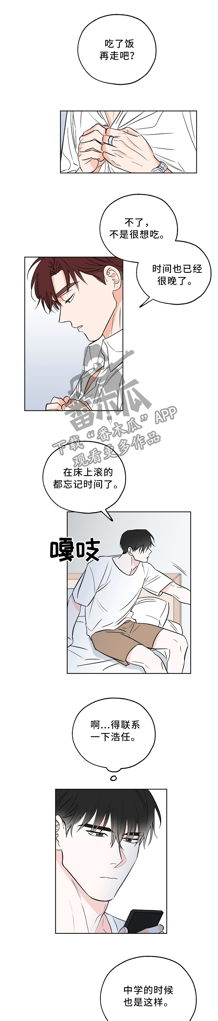 第14章：拜你所赐0