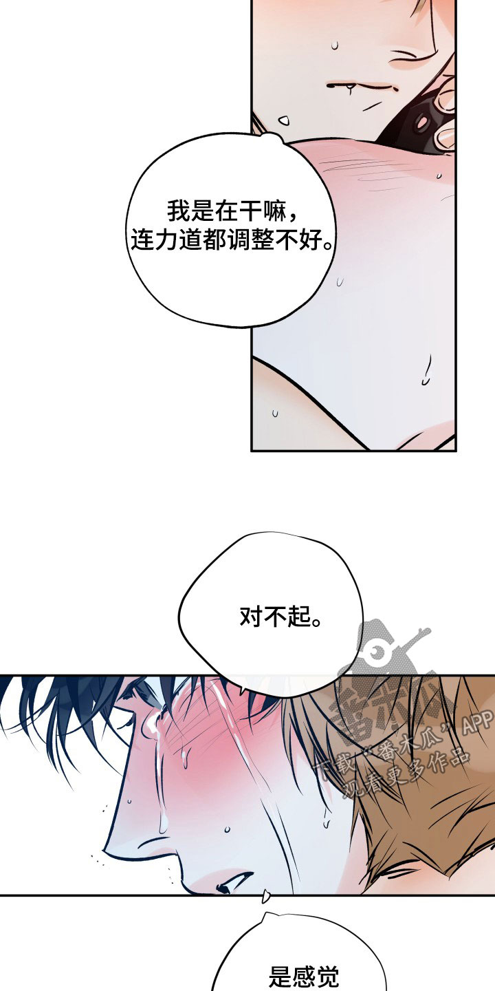 第171章：不能失去你15